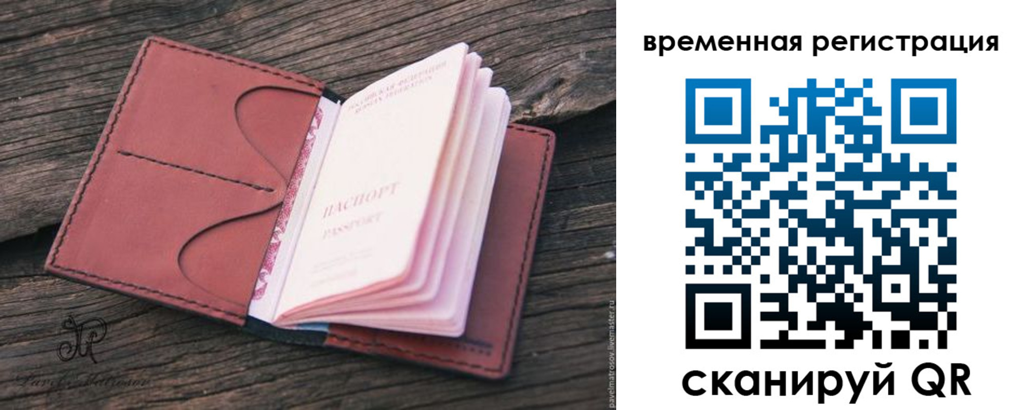 временная регистрация 2025 в Кушве